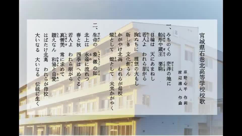 全学年【音楽】校歌